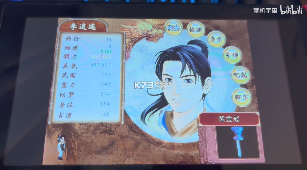 新仙剑奇侠传 v1.0.0 switch移植版中文单机版下载[xp版+steam版] 截图