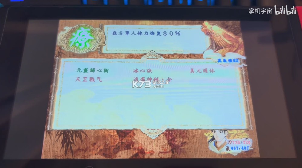 新仙剑奇侠传 v1.0.0 switch移植版中文单机版下载[xp版+steam版] 截图
