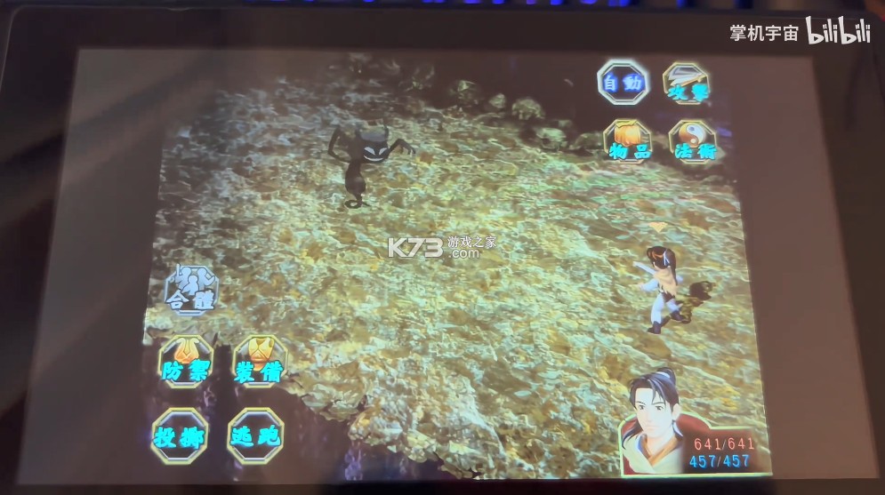 新仙剑奇侠传 v1.0.0 switch移植版中文单机版下载[xp版+steam版] 截图