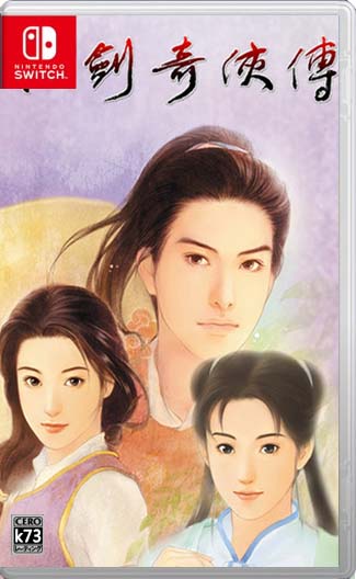 新仙剑奇侠传 v1.0.0 switch移植版中文单机版下载[xp版+steam版]
