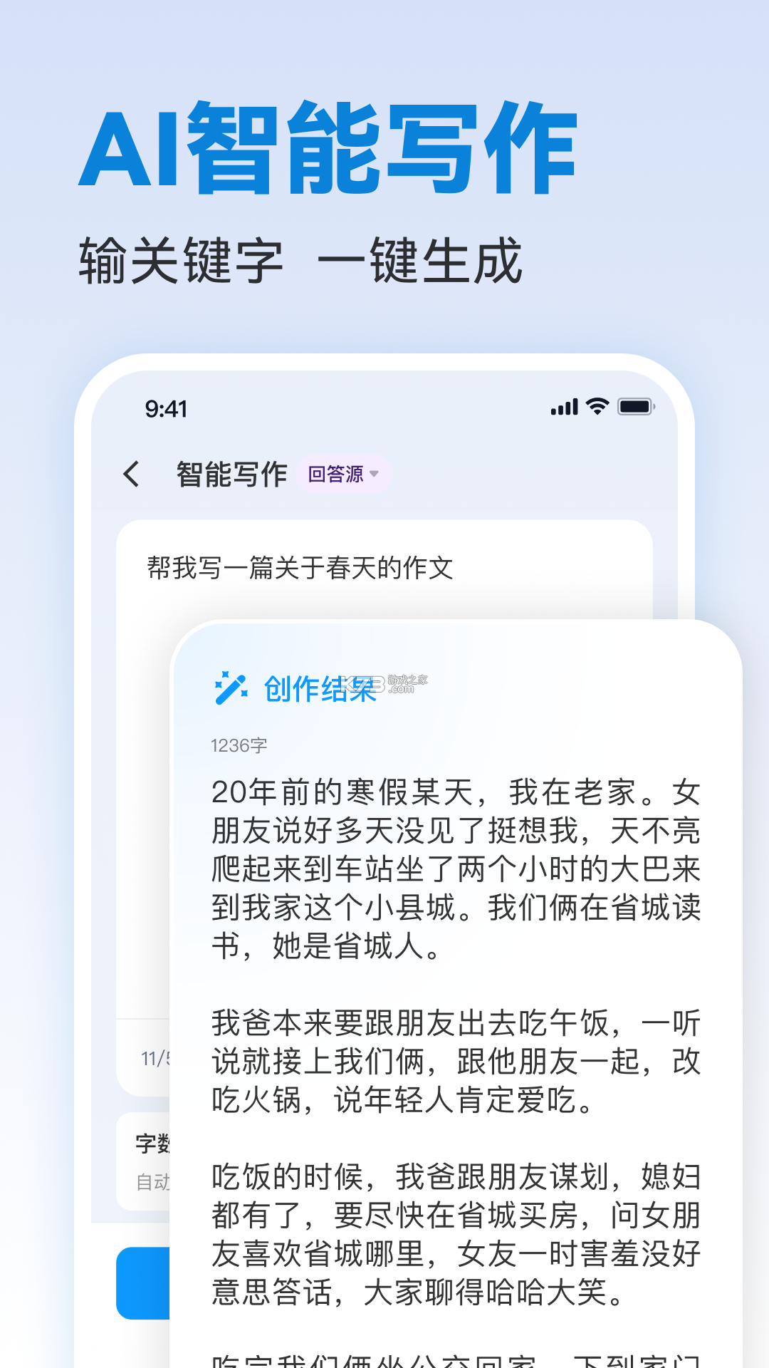 AI文案写作专家 v1.0.6 app下载免费 截图