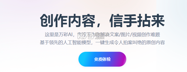 AI文案写作专家 v1.0.6 app下载免费 截图