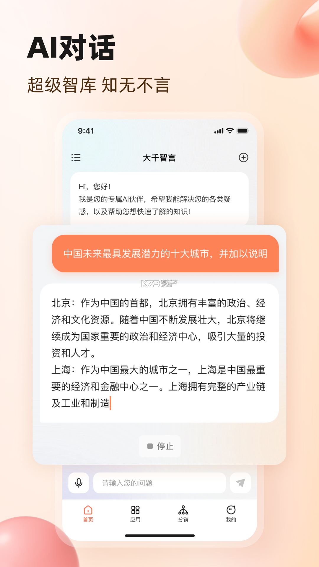 AI文案写作专家 v1.0.6 app下载免费 截图