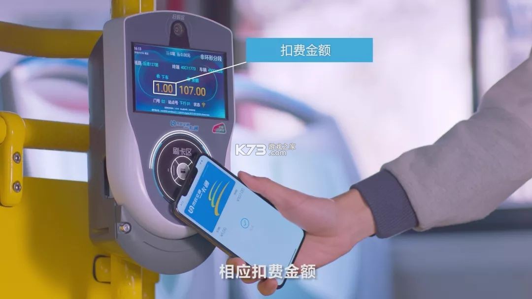 地铁公交一卡通 v1.0.4.FTC app下载免费 截图