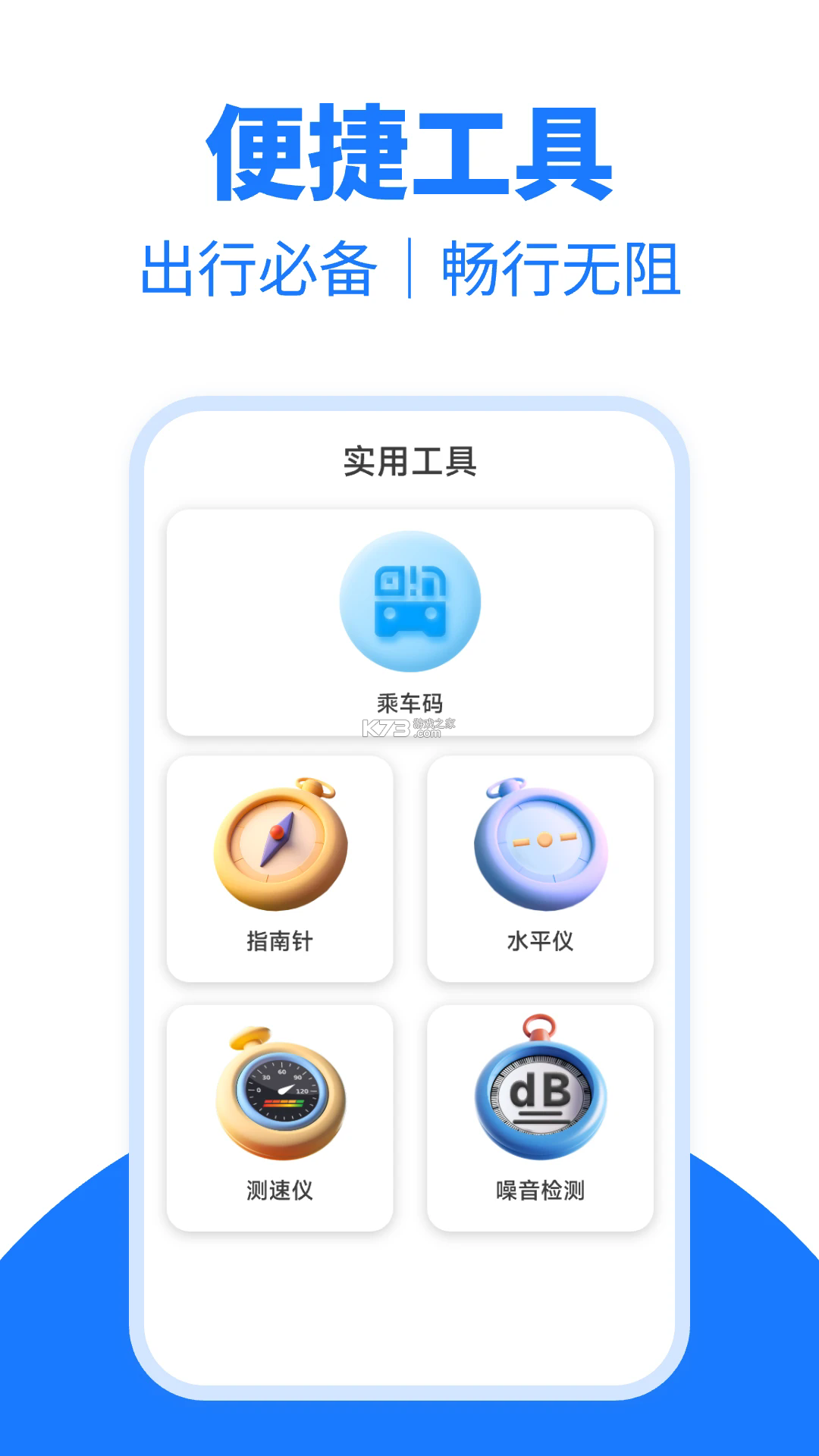 地铁公交一卡通 v1.0.4.FTC app下载免费 截图