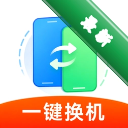手机克隆搬家互传官方app下载安装v1.0.0