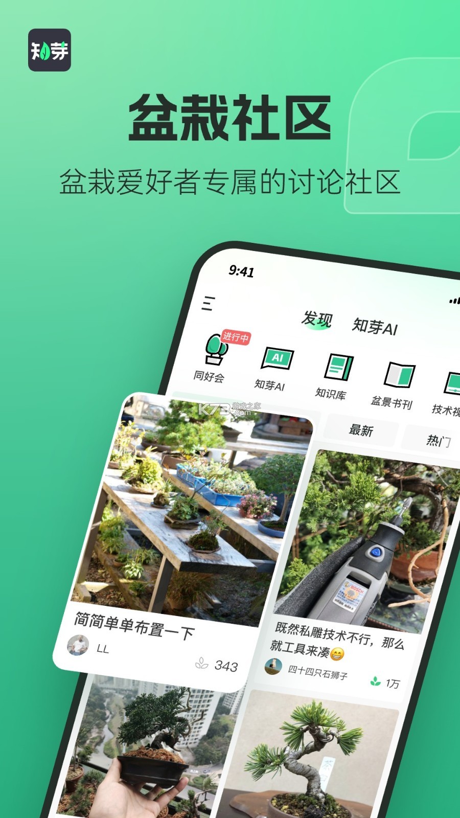 黄芽 v1.1 app下载免费 截图