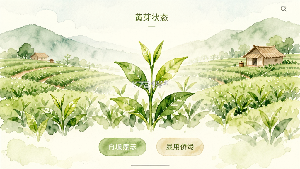 黄芽 v1.1 app下载免费 截图