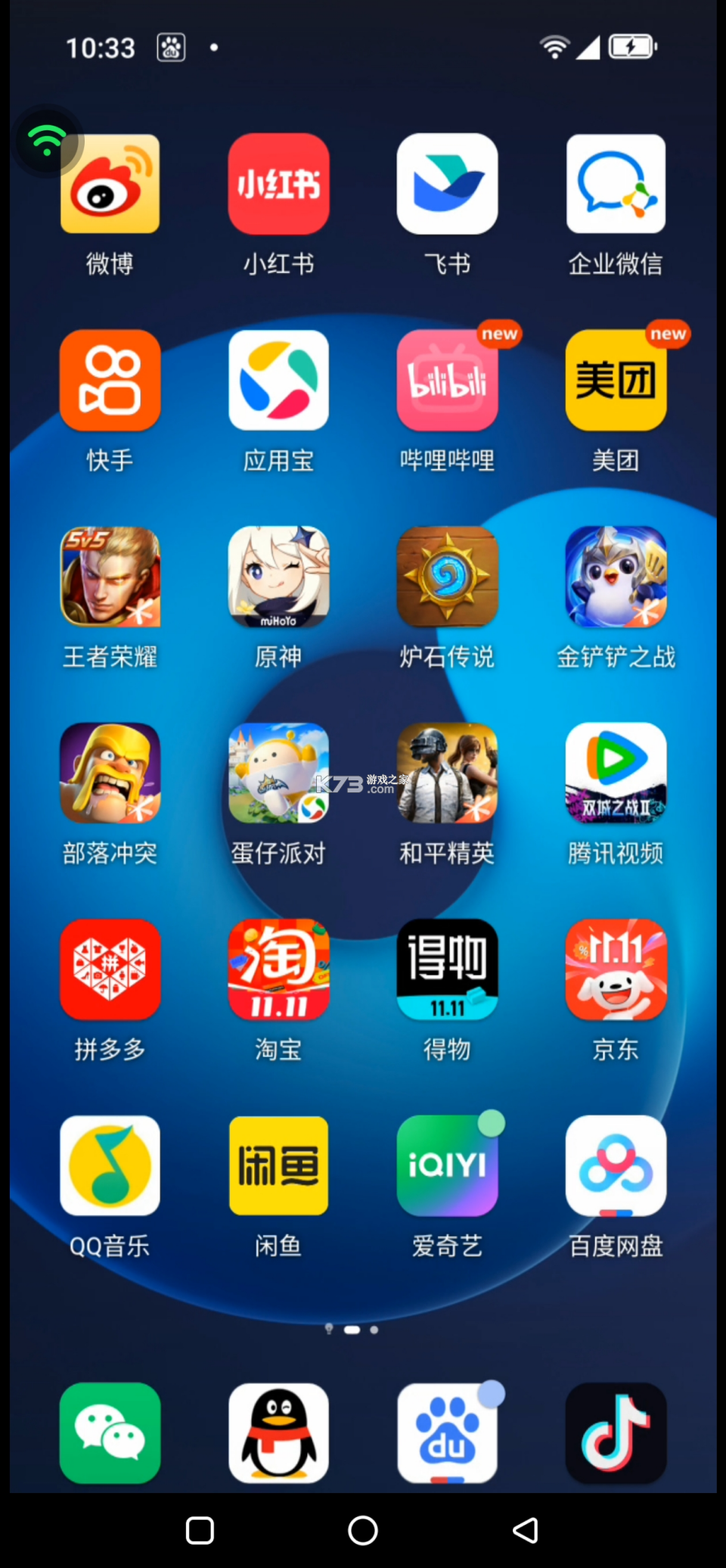 黄芽 v1.1 app下载免费 截图