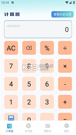 快准稳计算器 v1.0.3 app下载免费 截图