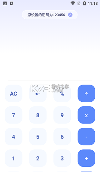 快准稳计算器 v1.0.3 app下载免费 截图