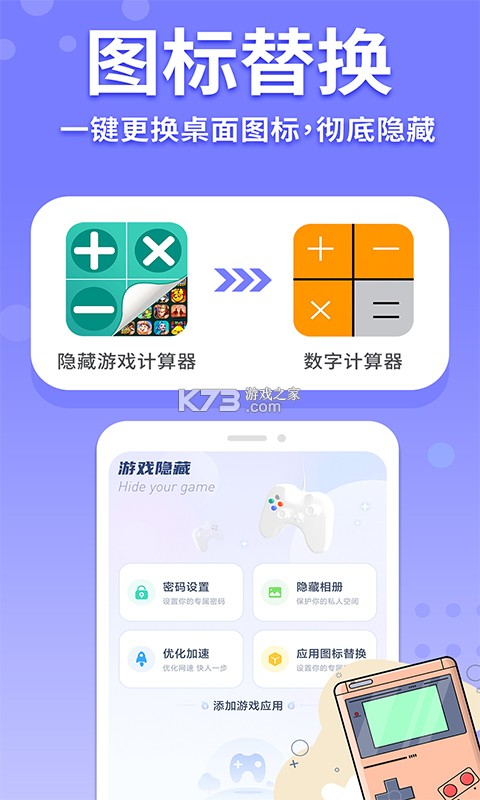 快准稳计算器 v1.0.3 app下载免费 截图