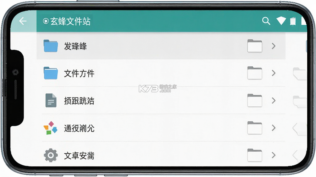 玄烽文件站 v1.1 app下载免费 截图