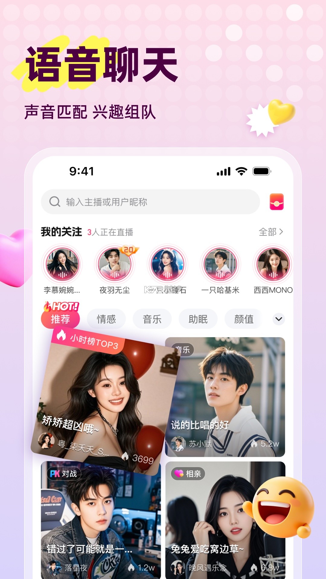 屿尘 vv1.0.1 app下载免费 截图