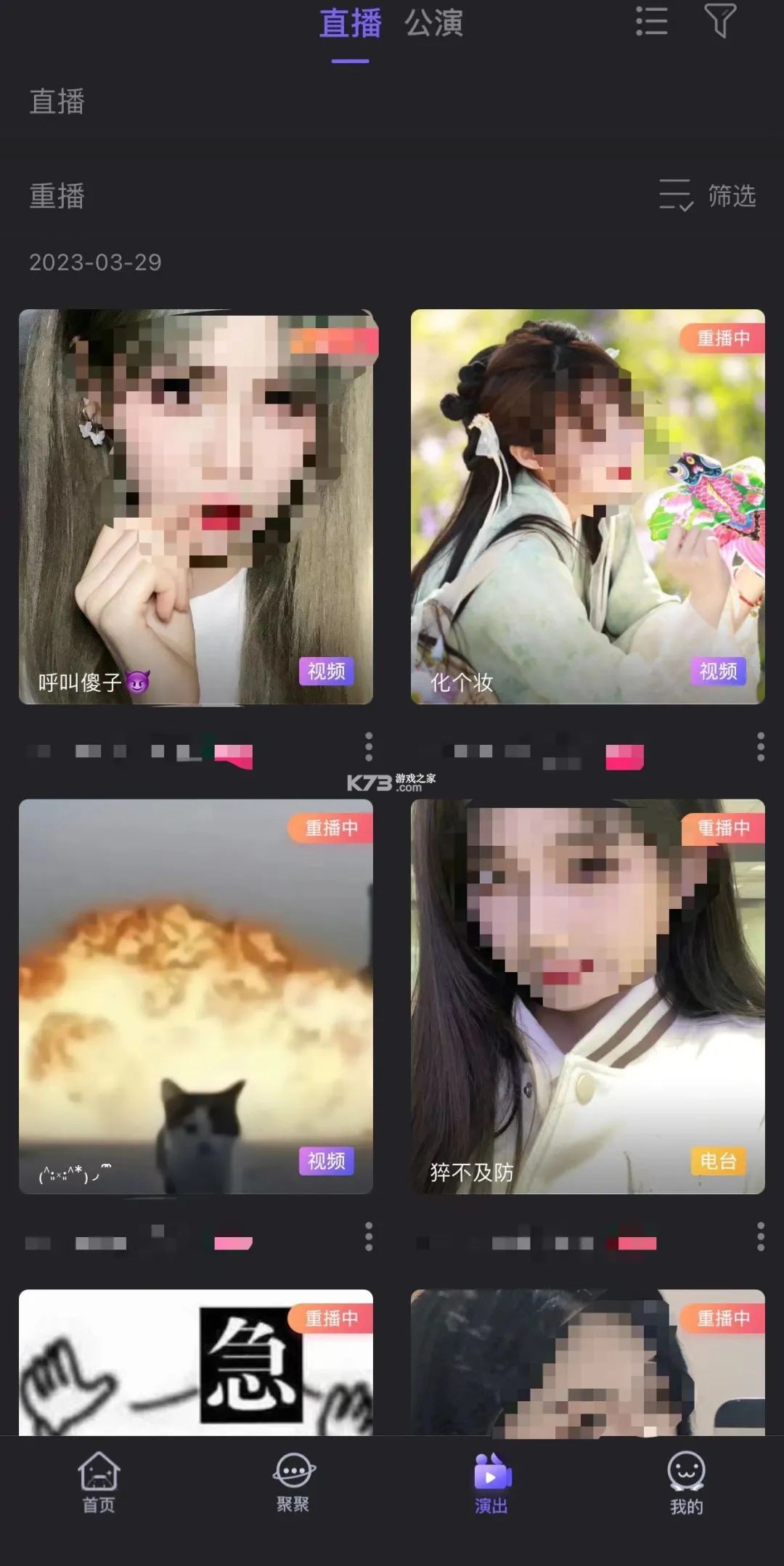 Fanz-离Ta近一点 v1.4.0 app下载免费 截图