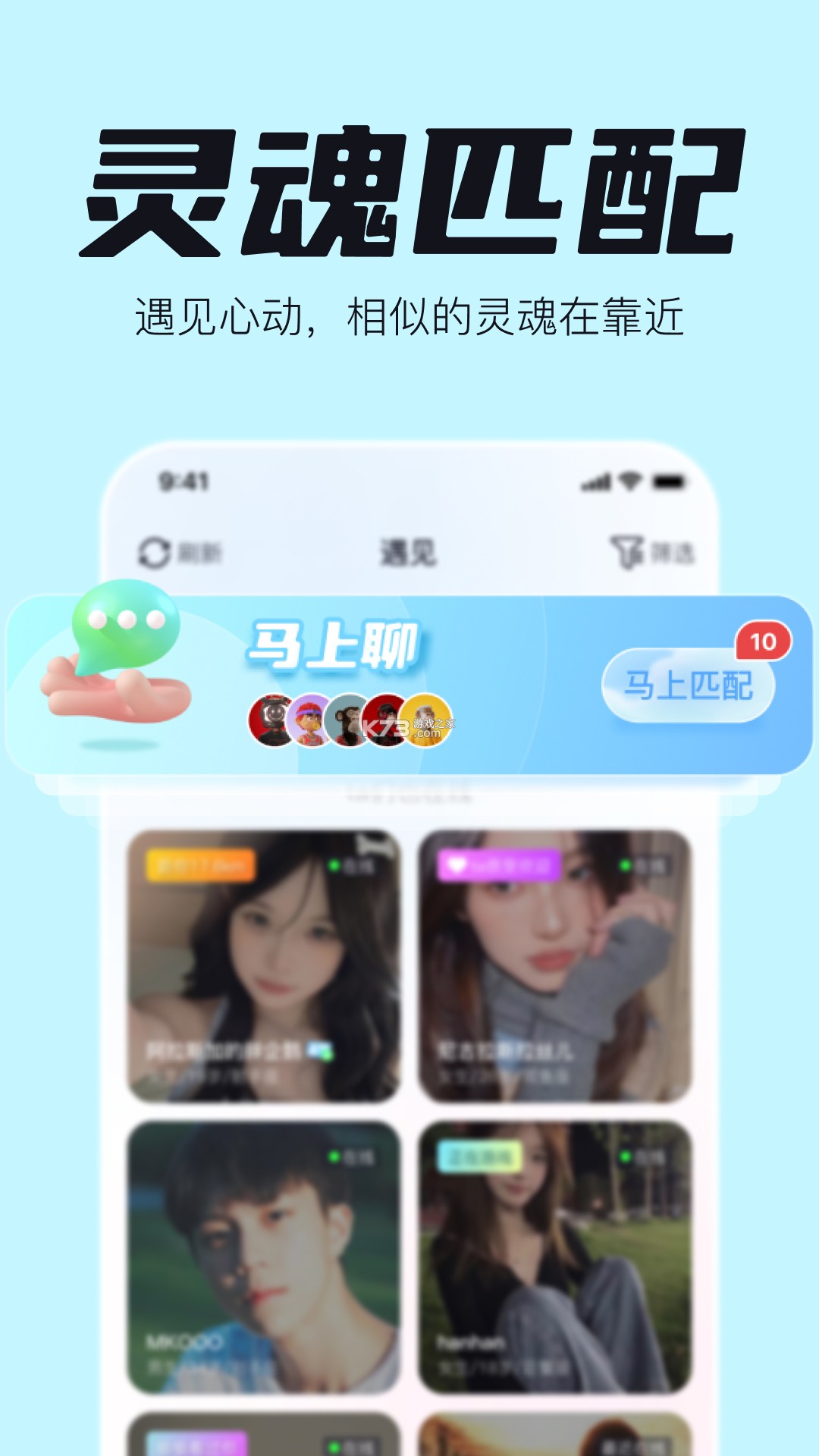 Fanz-离Ta近一点 v1.4.0 app下载免费 截图