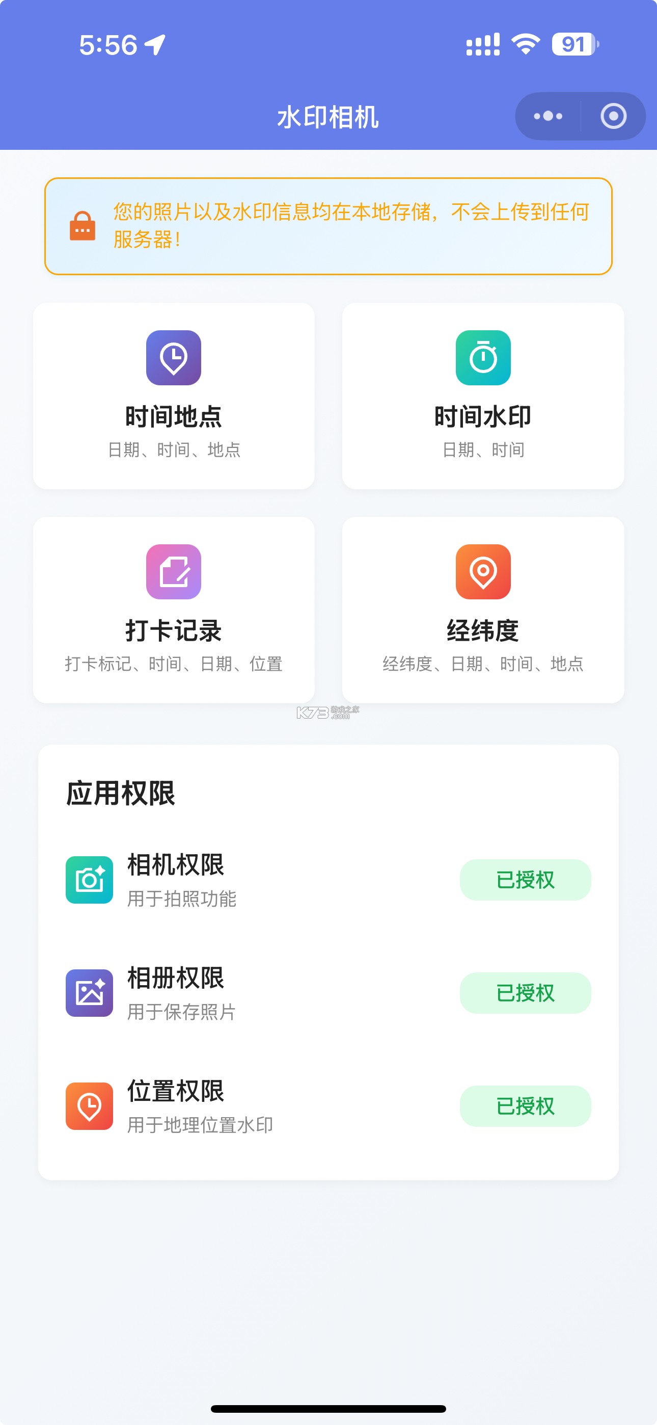 Fanz-离Ta近一点 v1.4.0 app下载免费 截图