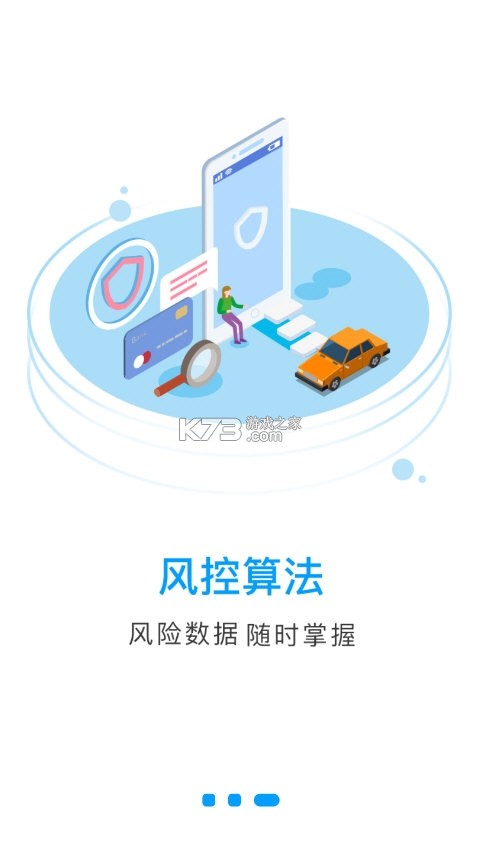 聚瑞云控 v2.4.23 安卓app下载 截图