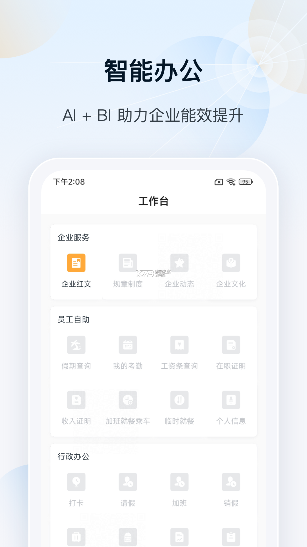 聚瑞云控 v2.4.23 安卓app下载 截图