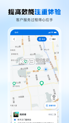 聚瑞云控 v2.4.23 安卓app下载 截图