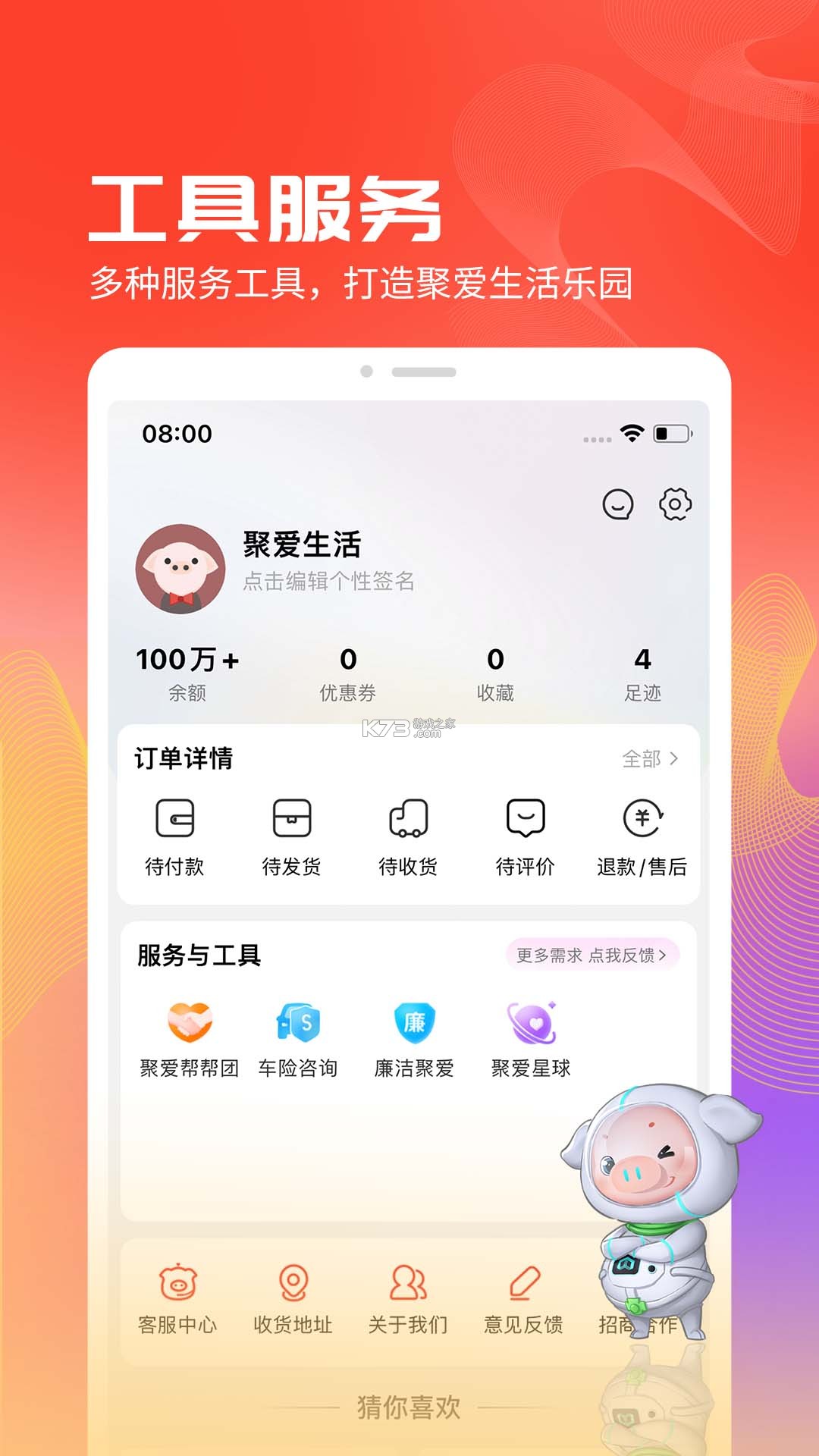 聚瑞云控 v2.4.23 安卓app下载 截图