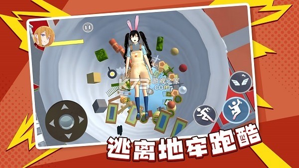 键盘逃脱跑酷 v0.0.2610201736 安卓app下载 截图