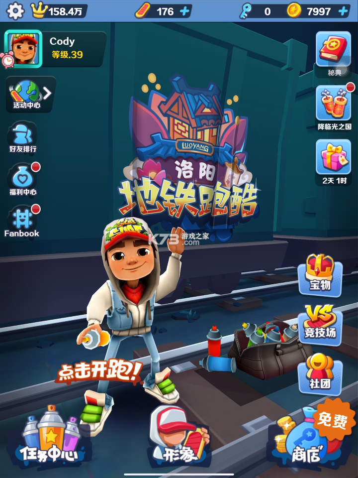 键盘逃脱跑酷 v0.0.2610201736 安卓app下载 截图