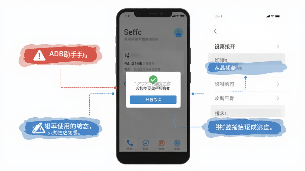 ADB助手 v1.0 安卓app下载 截图
