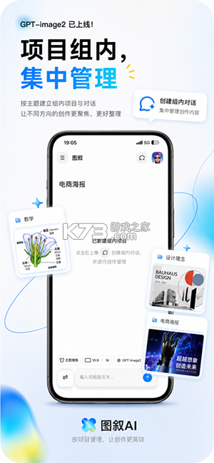 蓝叙 v1.0.3 安卓app下载 截图
