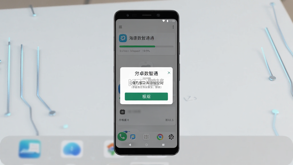 海康数智通 v3.0.0 app下载免费