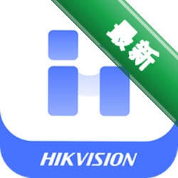 海康数智通app下载免费