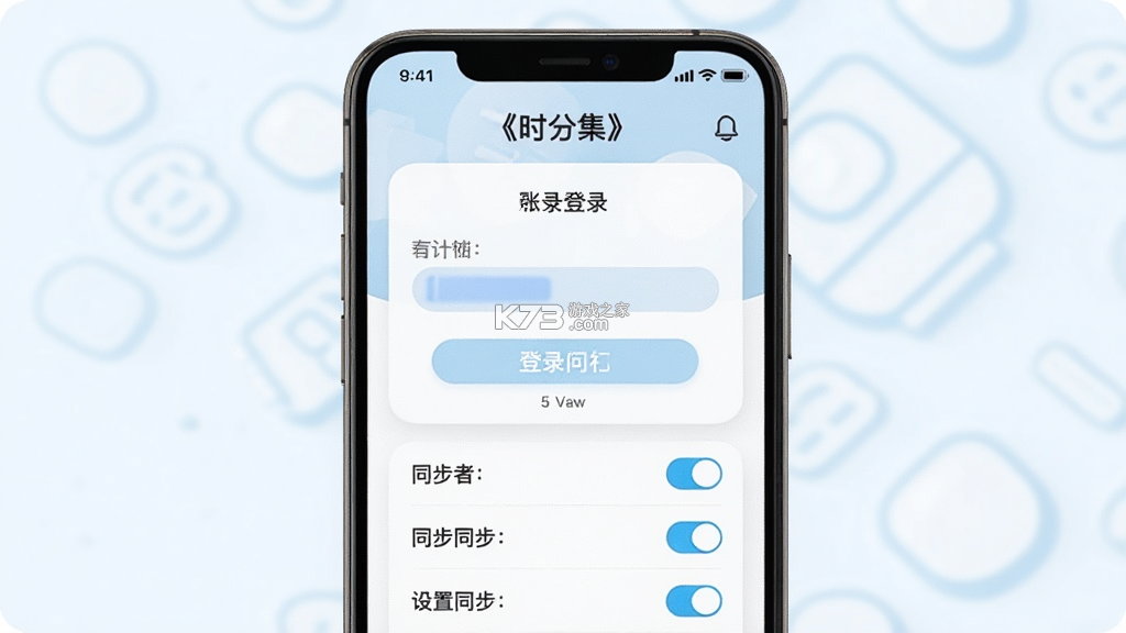 时分集 v2.0.0 安卓app下载 截图