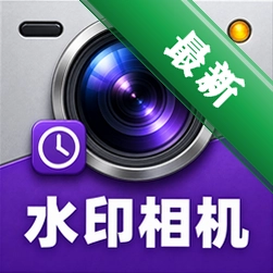 水印相机定位考勤打卡app下载免费