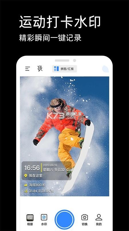 水印相机定位考勤打卡 v1.0.0 app下载免费 截图