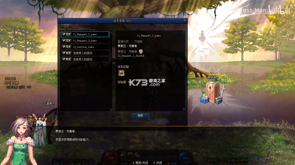 地下城与勇士 v1.0.3 switch移植版下载 截图