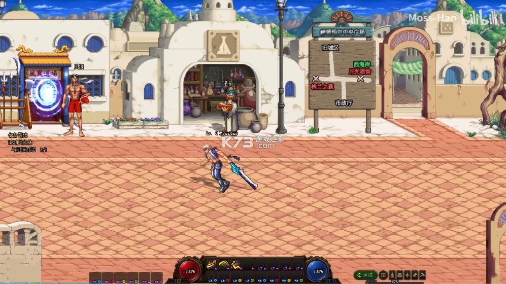 地下城与勇士 v1.0.3 switch移植版下载 截图