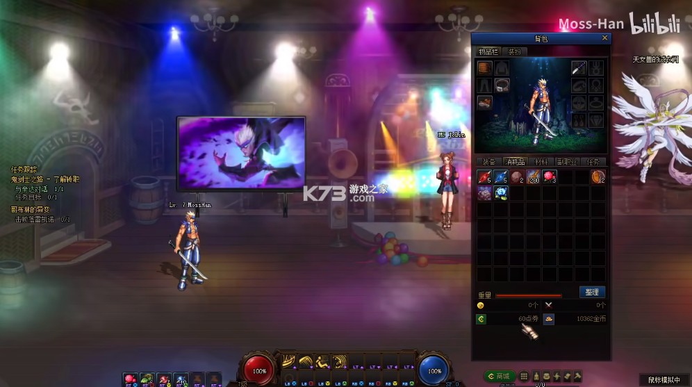 地下城与勇士 v1.0.3 switch移植版下载 截图