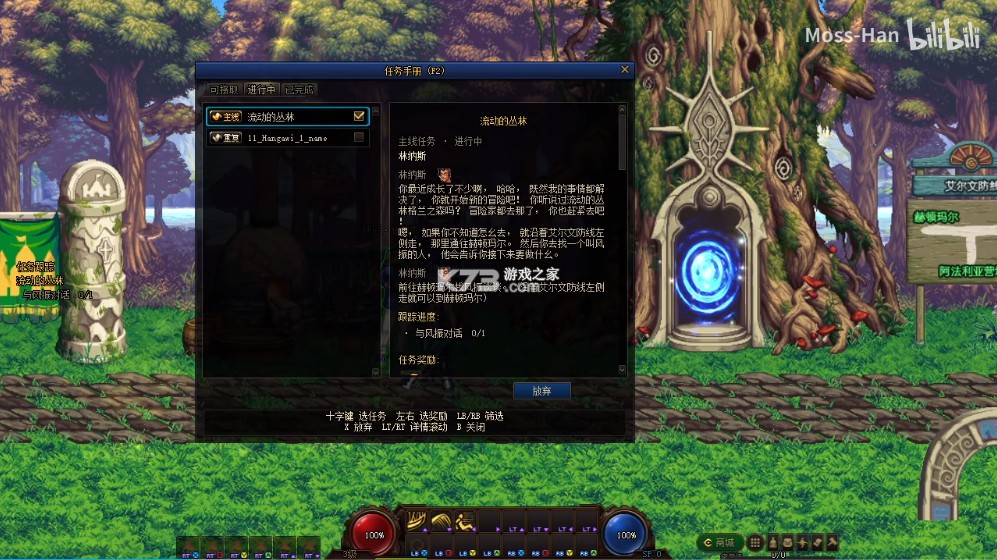 地下城与勇士 v1.0.3 switch移植版下载 截图
