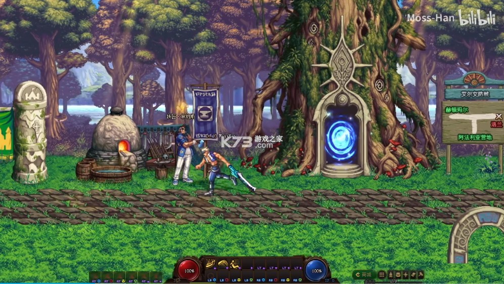 地下城与勇士 v1.0.3 switch移植版下载 截图