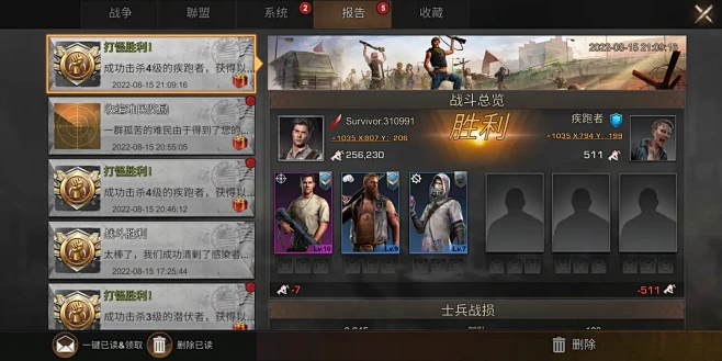 全面尸控 v1.27.100 安卓app下载 截图