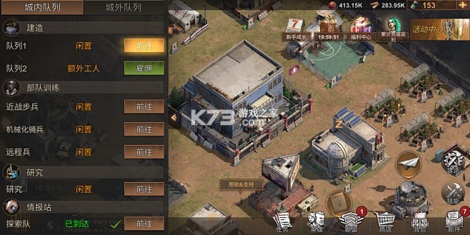 全面尸控 v1.27.100 安卓app下载 截图