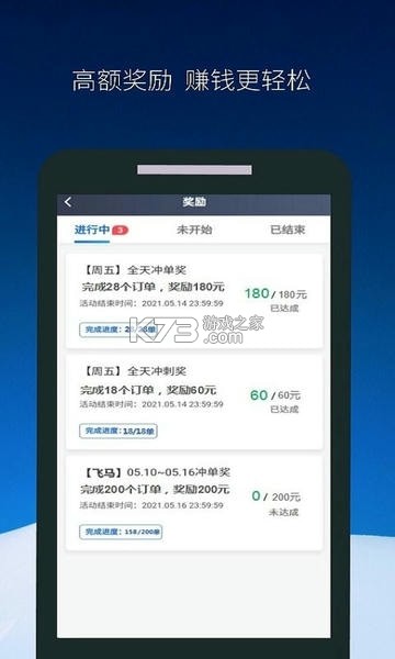飞马出行司机端 v6.70.5.0002 安卓app下载 飞马出行司机端 v6.70.5.0002 安卓app下载