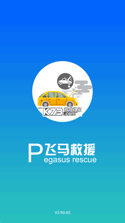 飞马出行司机端 v6.70.5.0002 安卓app下载 截图