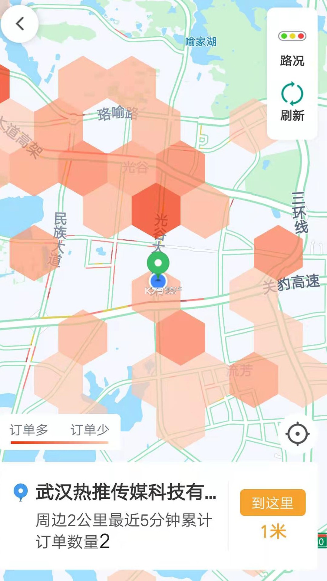 飞马出行司机端 v6.70.5.0002 安卓app下载 截图