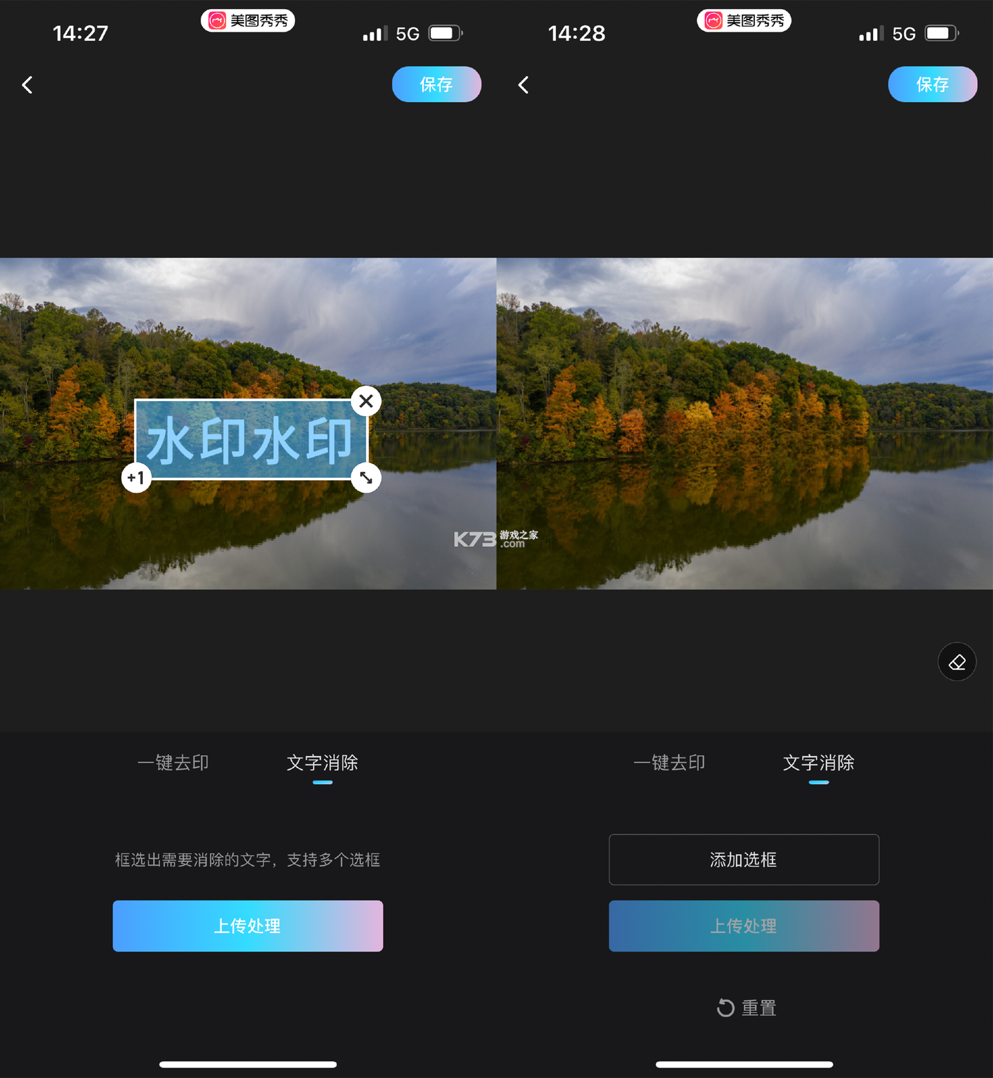 BugPk去水印 v1.0.0 安卓app下载 截图