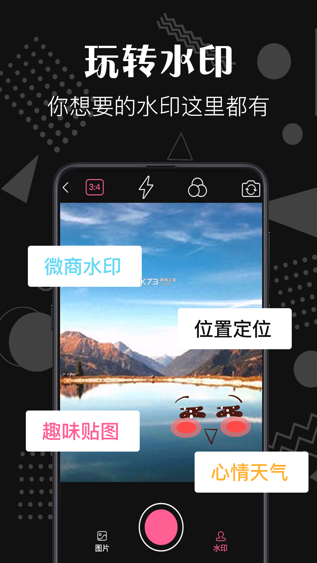 BugPk去水印 v1.0.0 安卓app下载 截图