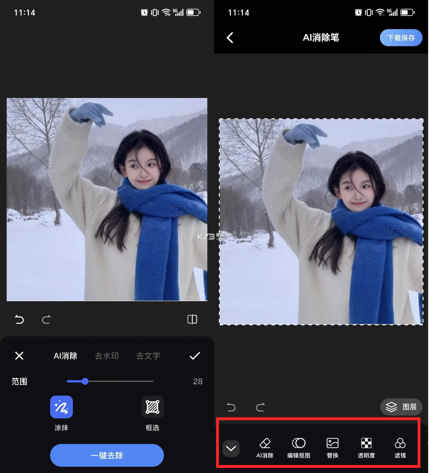 BugPk去水印 v1.0.0 安卓app下载 截图