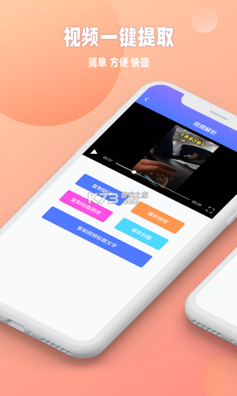 BugPk去水印 v1.0.0 安卓app下载 截图
