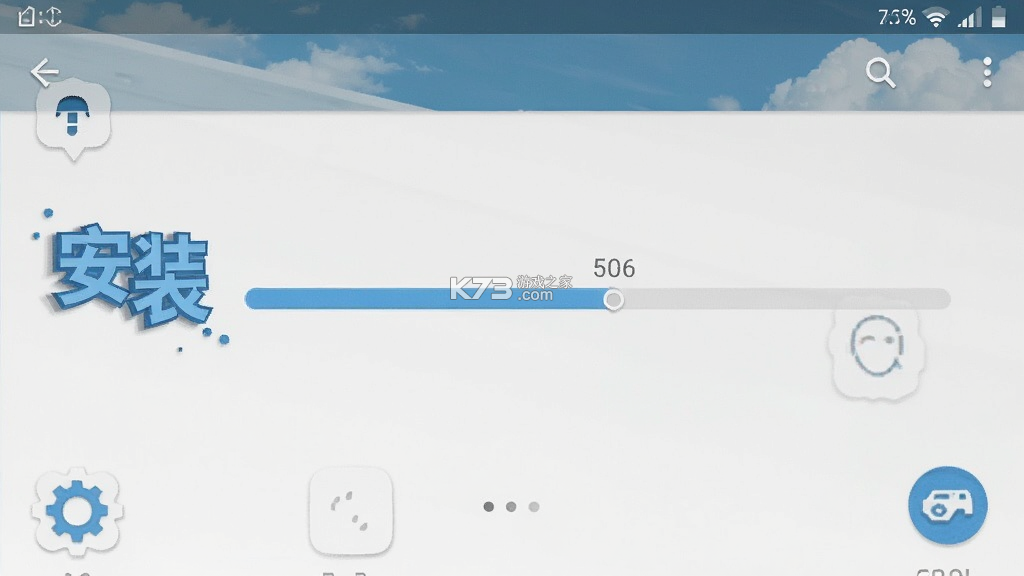 电喷之家 v4.3.4 安卓app下载 截图