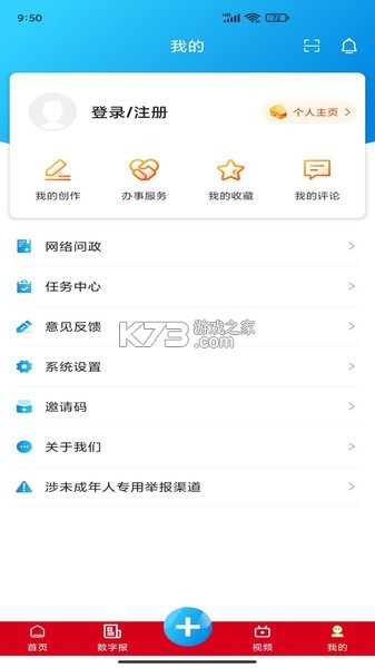 见十 v6.2.2 安卓app下载 见十 v6.2.2 安卓app下载